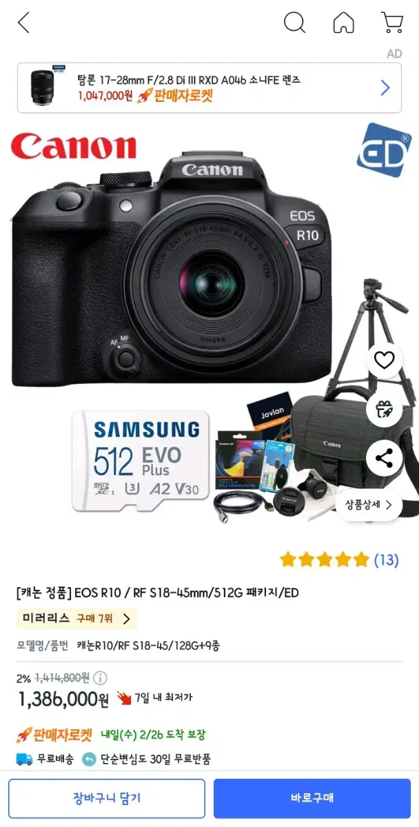 캐논 eos r10